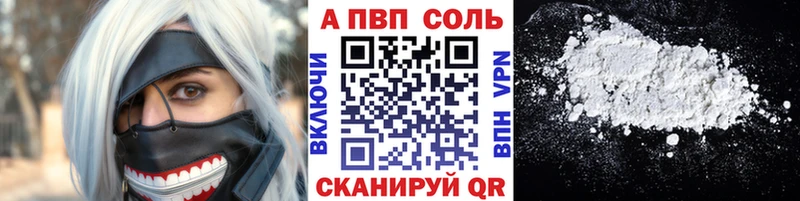 Альфа ПВП VHQ Барабинск