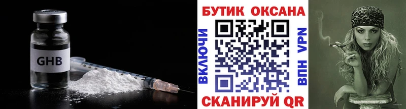 Бутират бутандиол  Барабинск 