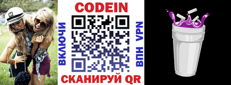 сколько стоит  Барабинск  Codein Purple Drank 