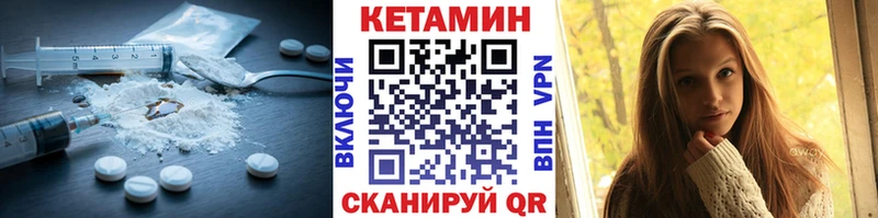 OMG Барабинск Кетамин VHQ купить наркотики цена