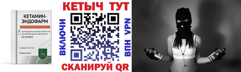 Кетамин VHQ Барабинск